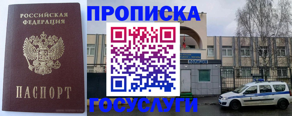 временная регистрация в квартире в Гремячинске